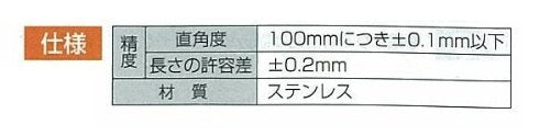 [Australia - AusPower] - Shinwa Sokutei 10654 Curb Scale, Same Thickness, Square 1.5 Inches, Masterpiece, Red Numerals, Silver 1尺5寸 