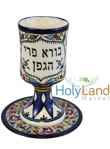 Holy Land Market Ceramic Kiddush Cup Set with Matching Plate, Traditional Design, 7 oz Wine Goblet for Shabbat and Seder, 5.5 inch (Jersualem Flowers) Jersualem Flowers