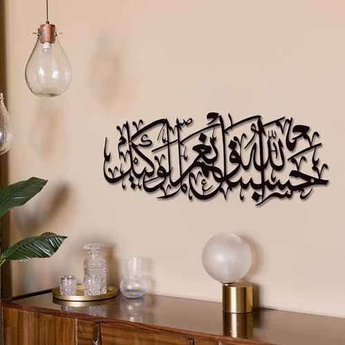 Xedatric Hasbunallah Wa Ni'Mal Wakeel Metal Wall Art.Black. Black 15.7"L x 5.3"W