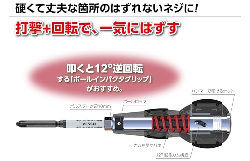 Vessel 238HW-2GRE Ball Grip Impactor Galaxy Limited Color: Red (with Hazselbit +2 x 100)