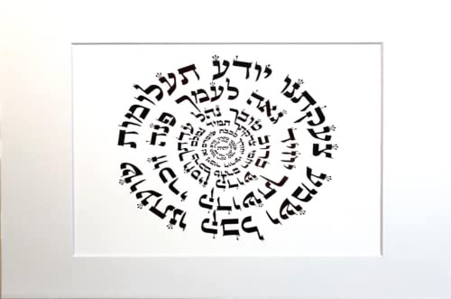 The Kabbalah Centre I Hebrew Letter Art I Ana Bekoach Prayer by Yosef Antebi (White Board on White) White Board on White