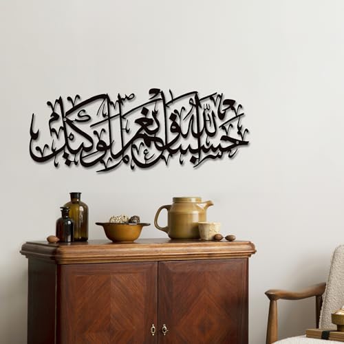 Xedatric Hasbunallah Wa Ni'Mal Wakeel Metal Wall Art.Black. Black 15.7"L x 5.3"W