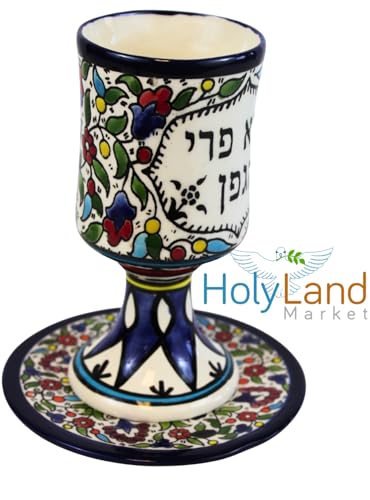 Holy Land Market Ceramic Kiddush Cup Set with Matching Plate, Traditional Design, 7 oz Wine Goblet for Shabbat and Seder, 5.5 inch (Jersualem Flowers) Jersualem Flowers