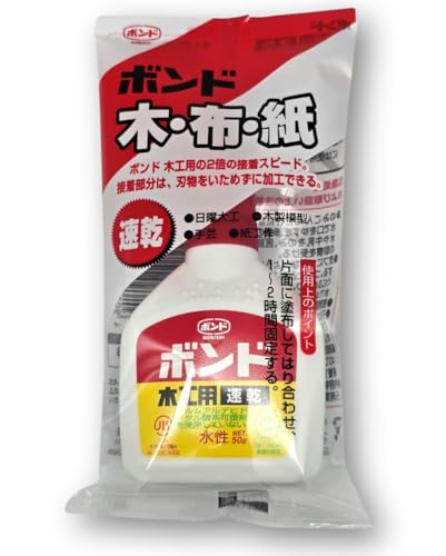 Generic Speedy Glue wood adhesive for wood, cloth, and paper, 1.76 oz tube, made in Japan