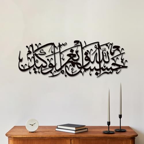 Xedatric Hasbunallah Wa Ni'Mal Wakeel Metal Wall Art.Black. Black 15.7"L x 5.3"W