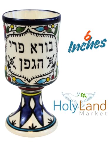 Holy Land Market Ceramic Kiddush Cup Set with Matching Plate, Traditional Design, 7 oz Wine Goblet for Shabbat and Seder, 5.5 inch (Jersualem Flowers) Jersualem Flowers