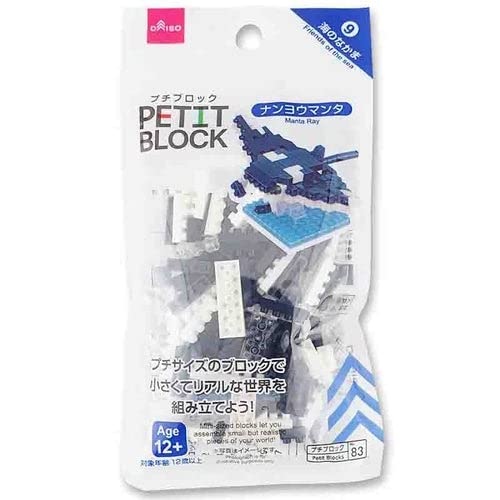 [Australia - AusPower] - DAISO Manta Ray Petit Block from Daiso Japan 