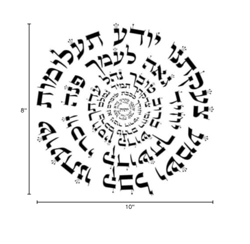 The Kabbalah Centre I Hebrew Letter Art I Ana Bekoach Prayer by Yosef Antebi (White Board on White) White Board on White
