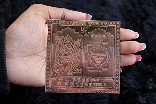 Jet New Blessed & Energized Powerful Shree MAHAKALI POOJAN Yantra Approx 3 inch Copper for Wealth, Power Pooja Home Office (Shree Mahakali Poojan Yantra)