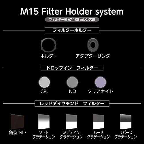 Hakuba HD4432 Square Filter System for M15 Series, Adapter Ring, Filter Diameter: 3.2 inches (82 mm) Lens, Rectangular Filter
