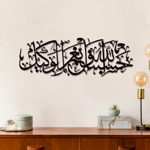 Xedatric Hasbunallah Wa Ni'Mal Wakeel Metal Wall Art.Black. Black 15.7"L x 5.3"W