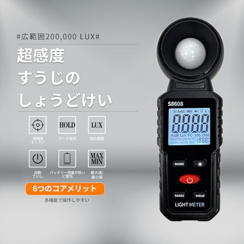 Soonkoda digital illuminance light meter measuring up to 200,000 lux for indoor, outdoor, and grow lighting testing