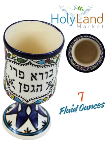Holy Land Market Ceramic Kiddush Cup Set with Matching Plate, Traditional Design, 7 oz Wine Goblet for Shabbat and Seder, 5.5 inch (Jersualem Flowers) Jersualem Flowers