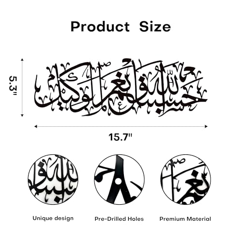 Xedatric Hasbunallah Wa Ni'Mal Wakeel Metal Wall Art.Black. Black 15.7"L x 5.3"W