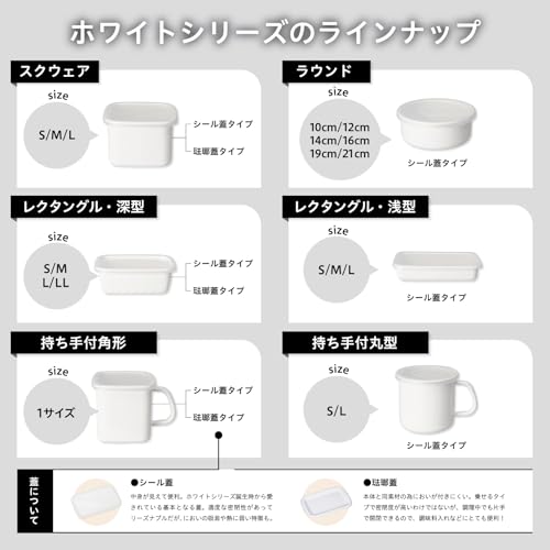Food Strage Enamel Container 2.4 L -made in Japan 3) Shallow size L