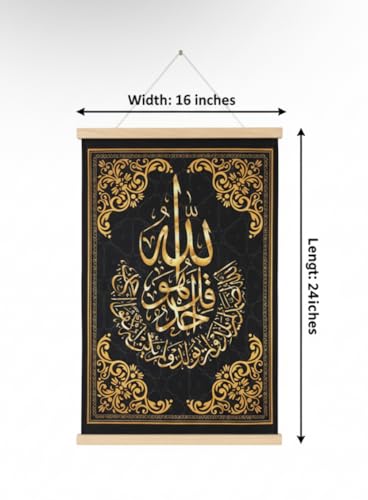 Surah Al-Ikhlas Wall Art – Islamic Arabic Calligraphy Hanging Canvas with Wooden Top & Bottom, Black & Gold Wall Décor for Home, Office & Prayer Room (24 x 16 Inches)