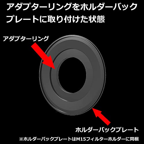 Hakuba HD4432 Square Filter System for M15 Series, Adapter Ring, Filter Diameter: 3.2 inches (82 mm) Lens, Rectangular Filter