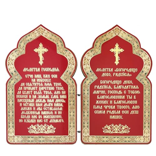 Religious Gifts Christ Madonna and Child Catholic Orthodox Russian Icon Diptych 7 3/8 Inch, Dome Shape