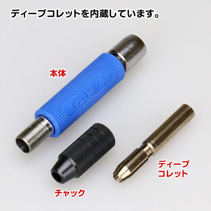 GodHand Short Power Pin Vise - Deep Collet Type GH-PBS-DC for Plastic Models