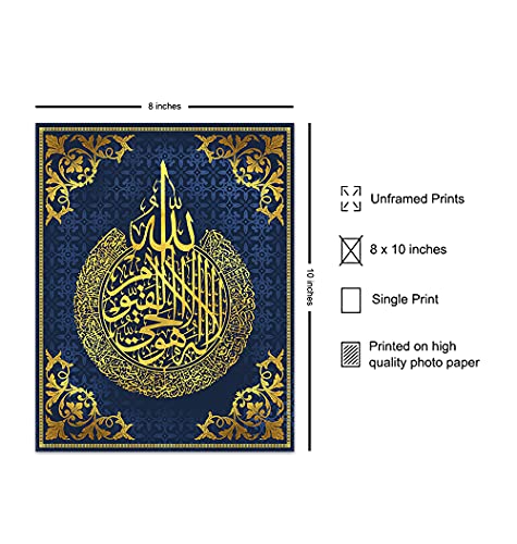 Islamic Wall Art - Ayatul Kursi La Ilaha Illallah Blue Gold Print