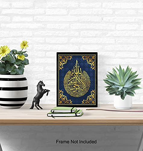 Islamic Wall Art - Ayatul Kursi La Ilaha Illallah Blue Gold Print