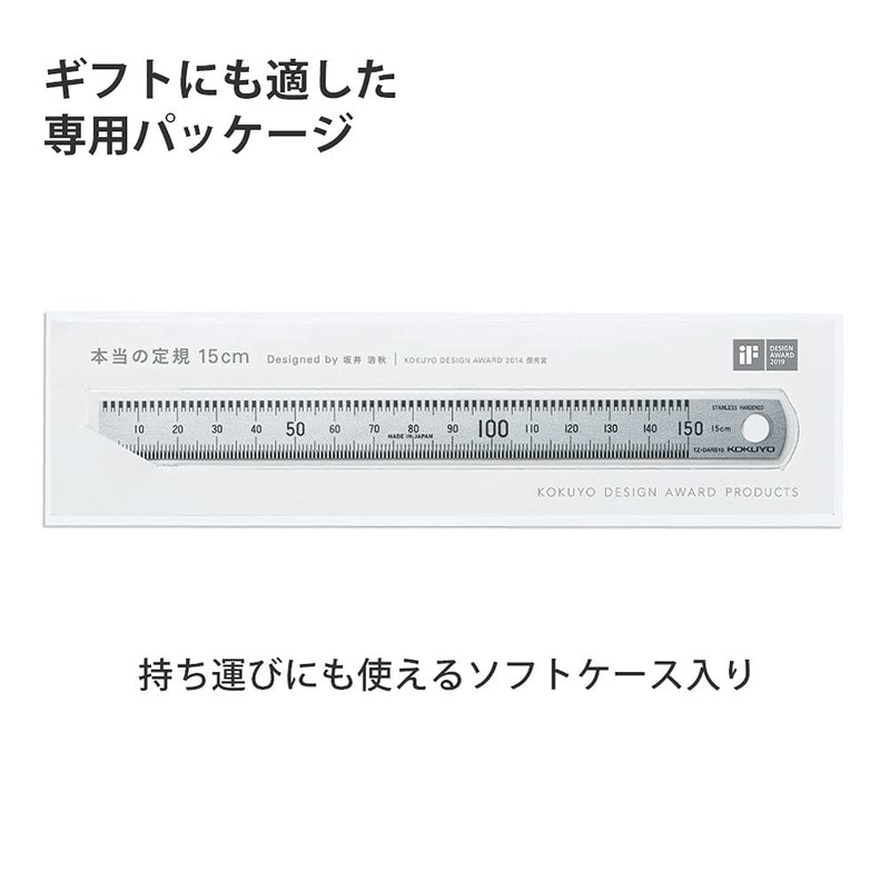 Kokuyo TZ-DARS15 Ruler True Ruler, 5.9 inches (15 cm), Stainless Steel