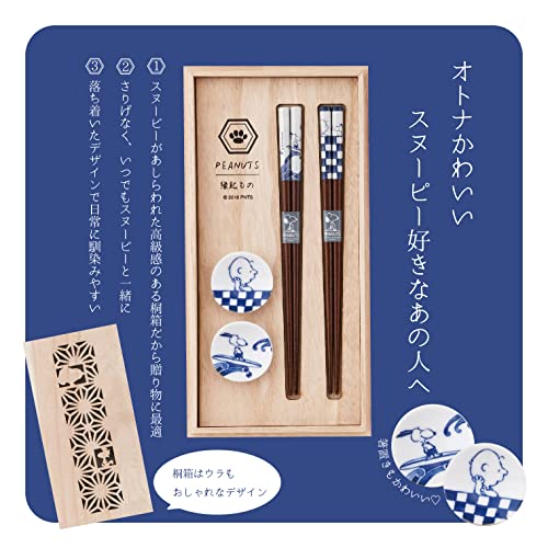 Peanuts SN80-842H Snoopy Dyed Chopsticks, Pair Set (Comes in Wooden Box) 01. Chopsticks & Chopsticks Rest Pair Set