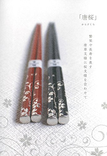 Japanese Natural Lacquered Wooden Chopsticks Sakura Collection in Gift Box (Karasakura, Vermilion)