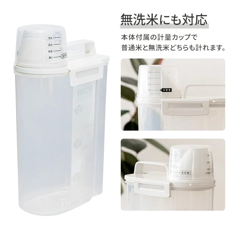 アスベル Sealed Rice Bin Refrigerator Storage, Freshness 4.4 lbs (2 kg), White, Firmly Sealed, Vertical and Horizontal Storage (with Gasket) natural 2kg New