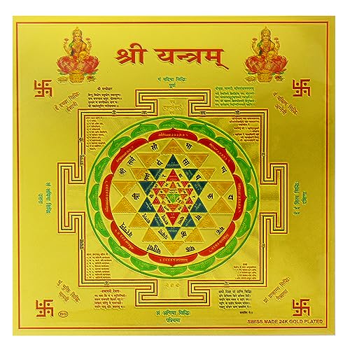 Sri Yantra Chakra Kavach | 6" | Unframed | 180 GSM Gold Foil Embossed Print