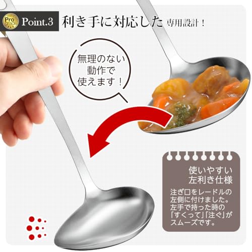 Shimomura Kougyou PG-206 Professional Grade Horizontal Opening Ladle for Left Handed Use, Dishwasher Safe, Made in Japan Horizontal Leg Ladle, Left Handed