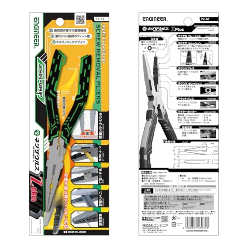 Engineer PZ-61 Neji-Saurus Z Plus Multi-function Pliers with Screw Removal Function, 190 mm, for Damaged and Rusted Screws, Green