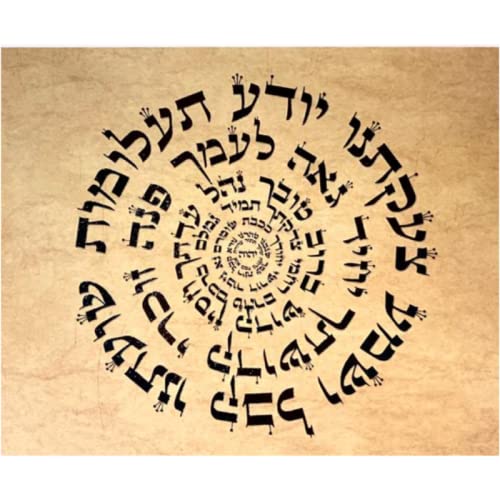The Kabbalah Centre I Hebrew Letter Art I Ana Bekoach Prayer by Yosef Antebi (White Board on White) White Board on White