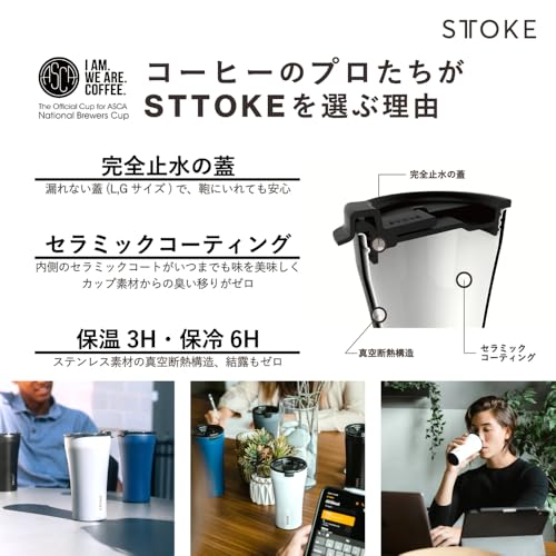 Sttoke Leakproof Lid Shatterproof Tumbler, Powder Coating - Willow Grey, 6.9-inch Height, 16 oz.