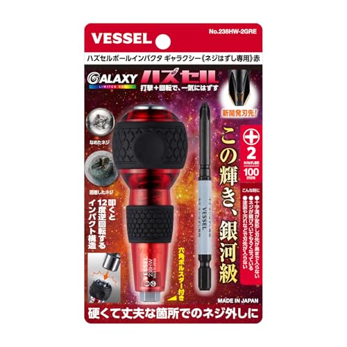 Vessel 238HW-2GRE Ball Grip Impactor Galaxy Limited Color: Red (with Hazselbit +2 x 100)