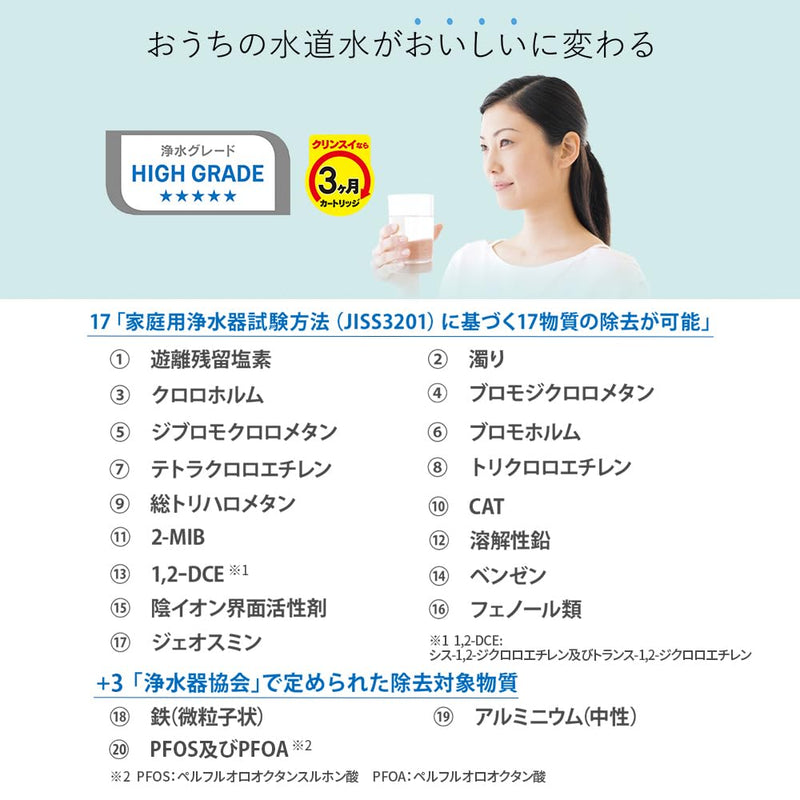 CLEANSUI Super high-grade material removal replacement cartridge Rayon series MDC01SW (2 pieces) (Japan Import)