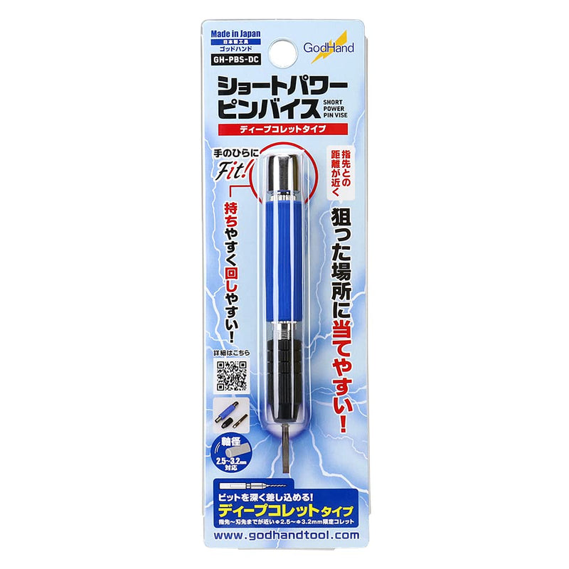 GodHand Short Power Pin Vise - Deep Collet Type GH-PBS-DC for Plastic Models