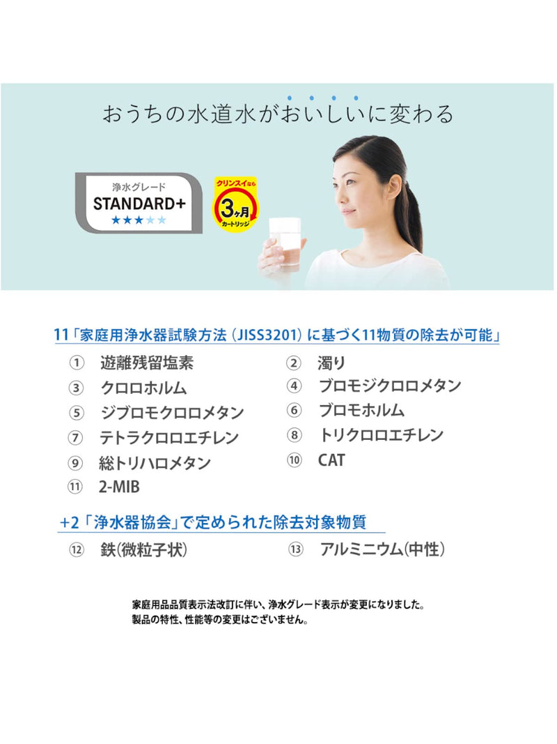 removing material high standard cartridge-CLEANSUI CB Series Replacement Mitsubishi Rayon CBC03W (2 pieces) (Japan Import)