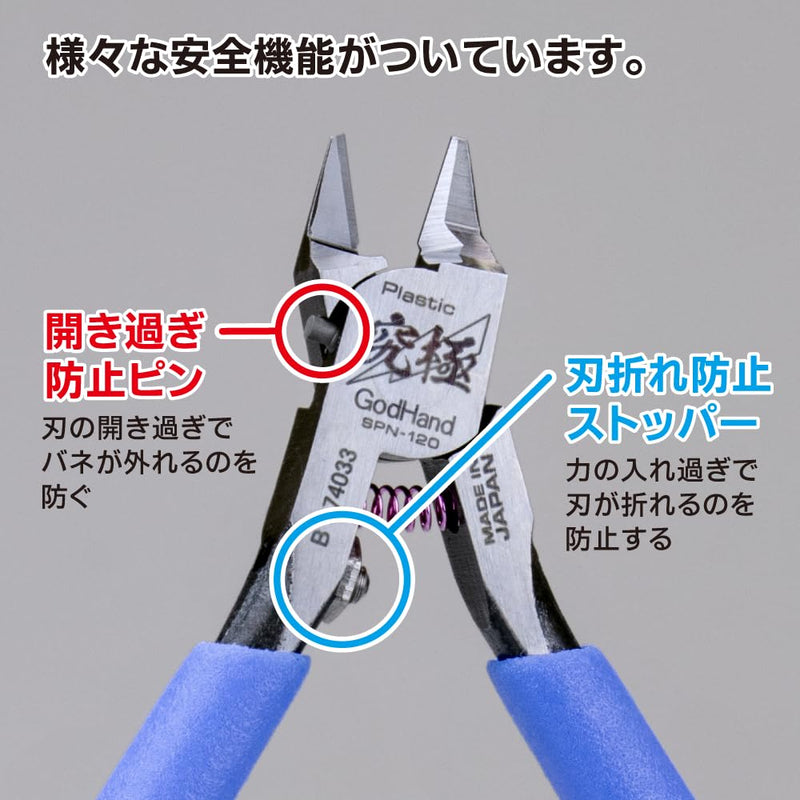 GodHand Ultimate Nipper GH-SPN-120 for Plastic Models
