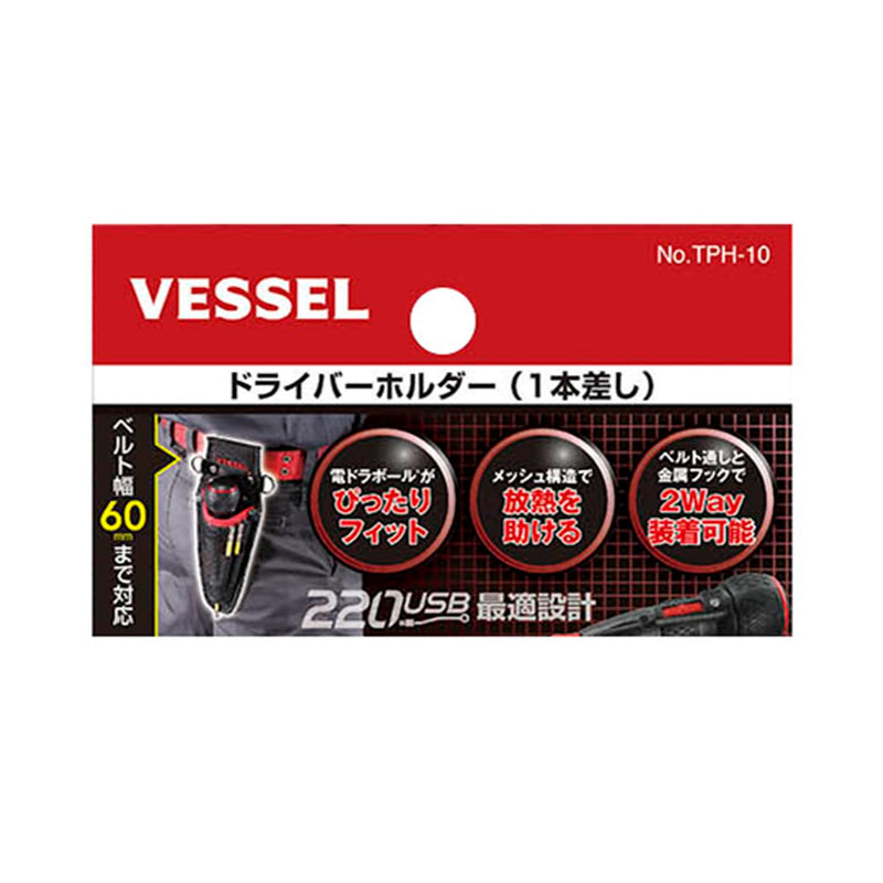 VESSEL Screwdriver Case Driver holder (1 insert)