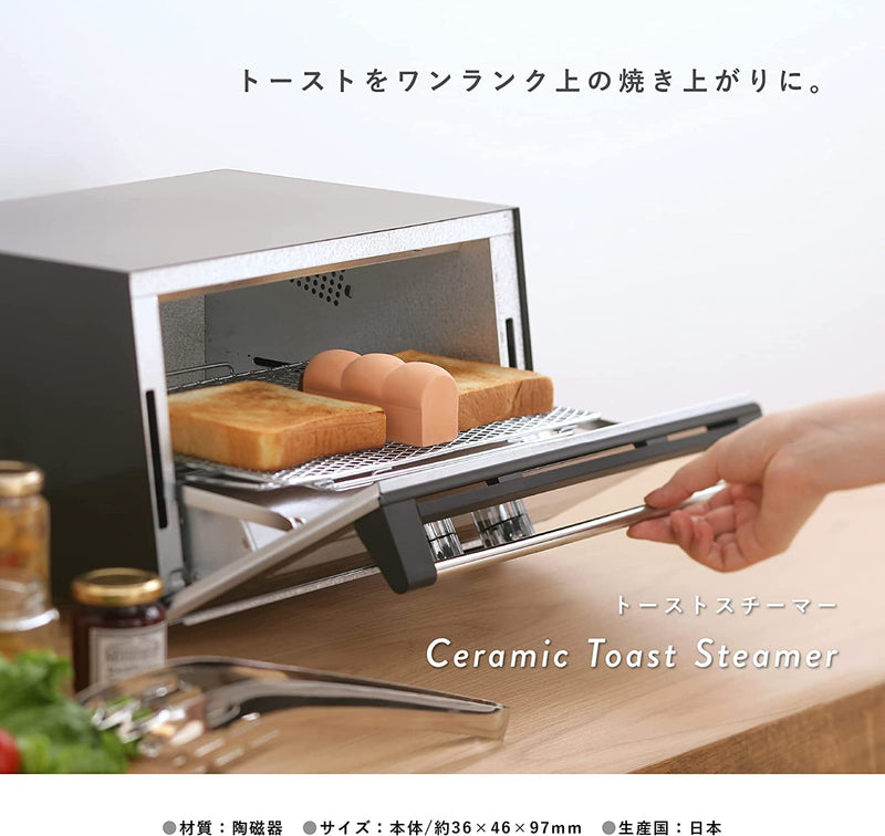 Marna K713 Toast Steamer, Brown (Ceramic/Made in Japan/Bread Type), Makes Your Bread More Delicious, Easy To Clean brown (toast steamer) Toast Steamer (single item)