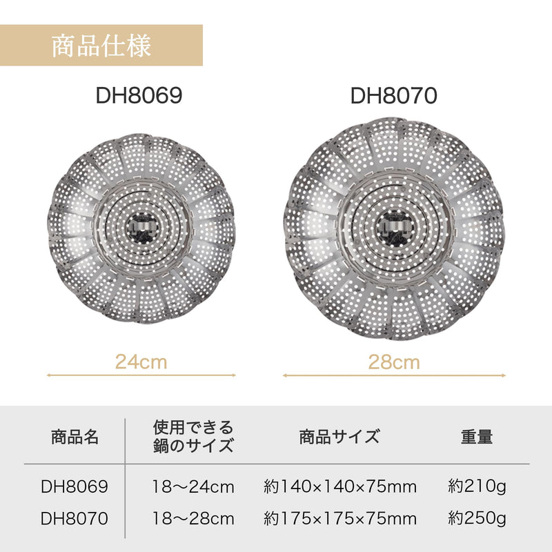 Kai Corporation DH8069 Stainless Steel, One Size Fits Most, Steamer, 7.1 - 9.4 inches (18 - 24 cm), Dishwasher Safe, Made in Japan 18～24cm