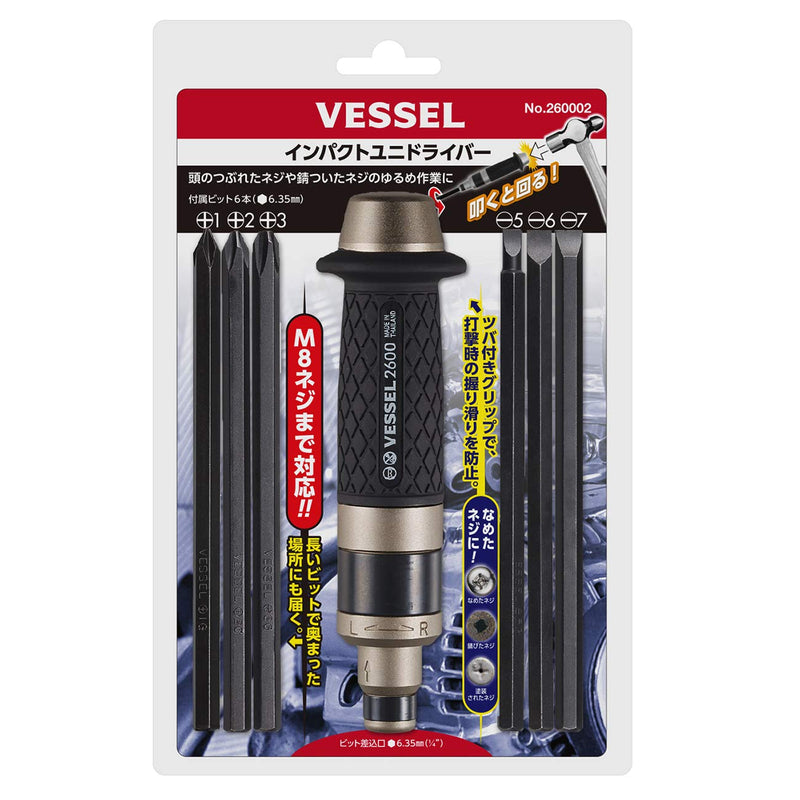 VESSEL Impact Driver 260002 Thin grip type