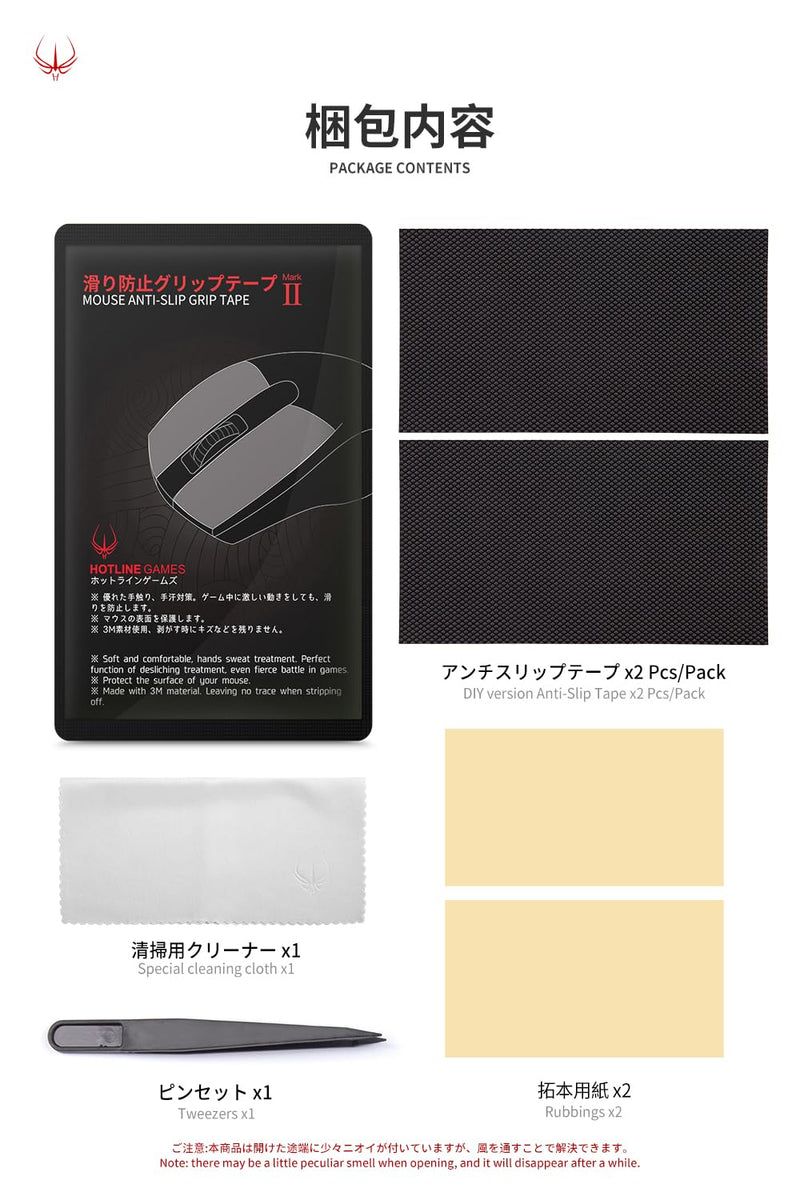 HOTLINEGAMES New 2.0 DIY Version Mouse Anti Slip Grip Tape for Gaming Mouse Skins,Sweat Resistant,Cut to Fit,Easy to Apply,Professional Mice Upgrade Kit