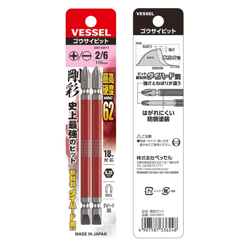 [Australia - AusPower] - GS142611 GO-SAI Bit (Color Coded) +2/-6×110 