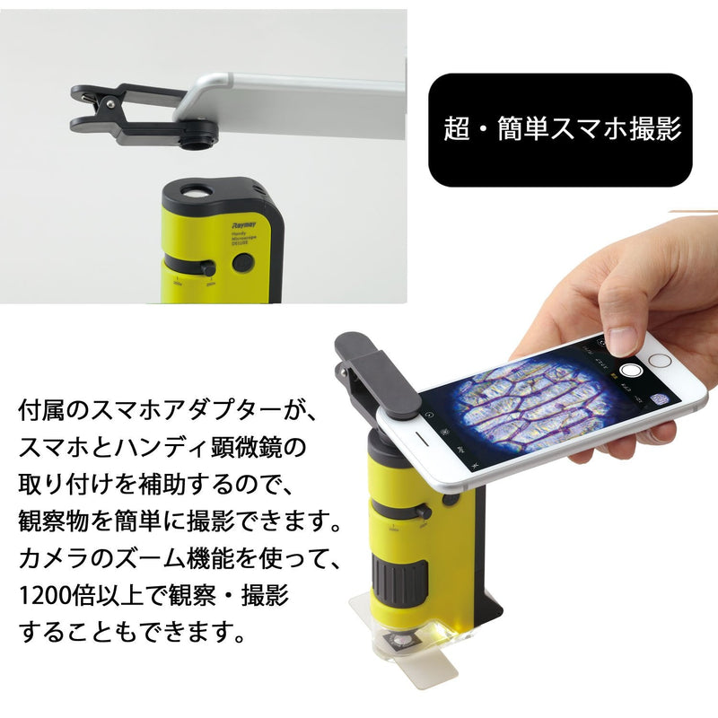 Raymei Fujii RXT300Y Handy Microscope DX Yellow Existing Product