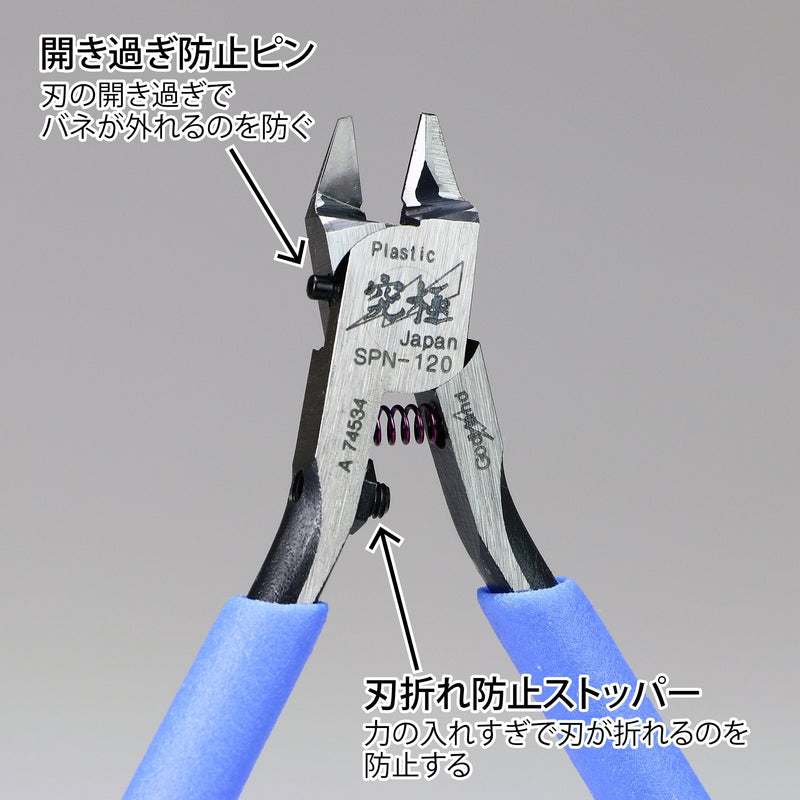 [Australia - AusPower] - GodHand Ultimate Nipper 5.0 GH-SPN-120 for Plastic Models 