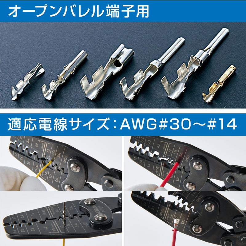 Hozan P-707 Crimping Tool (for Open Barrel Type Contacts), Crimping Pliers, 15 Types of Large and Small Dies, Compatible with a Wide Range of Terminals For small to large terminals