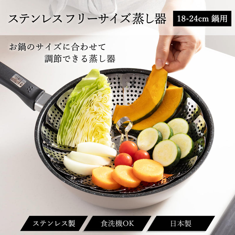 Kai Corporation DH8069 Stainless Steel, One Size Fits Most, Steamer, 7.1 - 9.4 inches (18 - 24 cm), Dishwasher Safe, Made in Japan 18～24cm