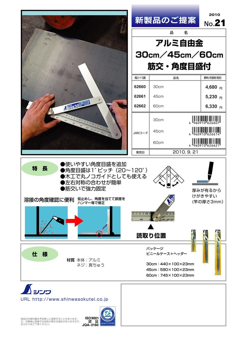 [Australia - AusPower] - Shinwa Sokutei Aluminum Square (Bracing) with angle scale 30cm (62660) (Japan Import) 